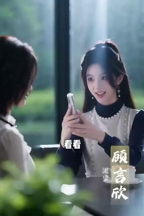 春风知我蓄谋已久海报