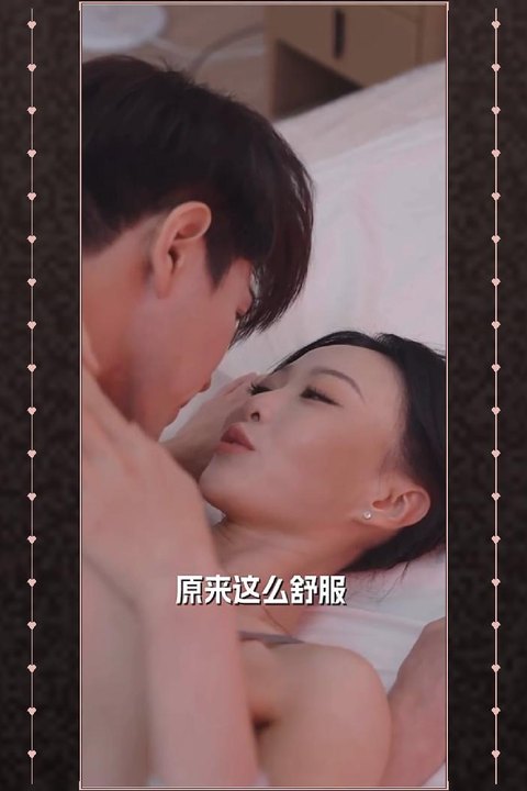 我和姨妈一家的故事 禁忌屋檐下的秘密 激情纠缠绝色表姐海报